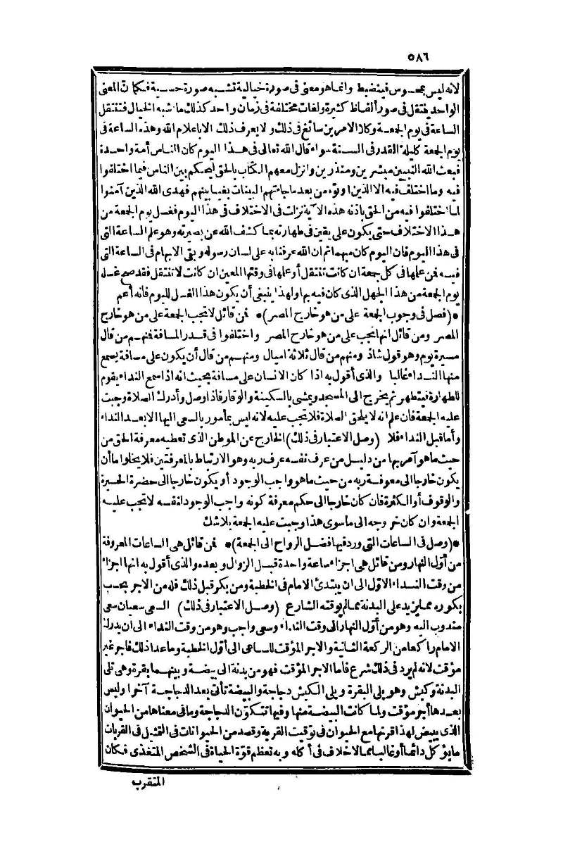 futmak.com - Page 586 - from part One of the second Boulaq edition